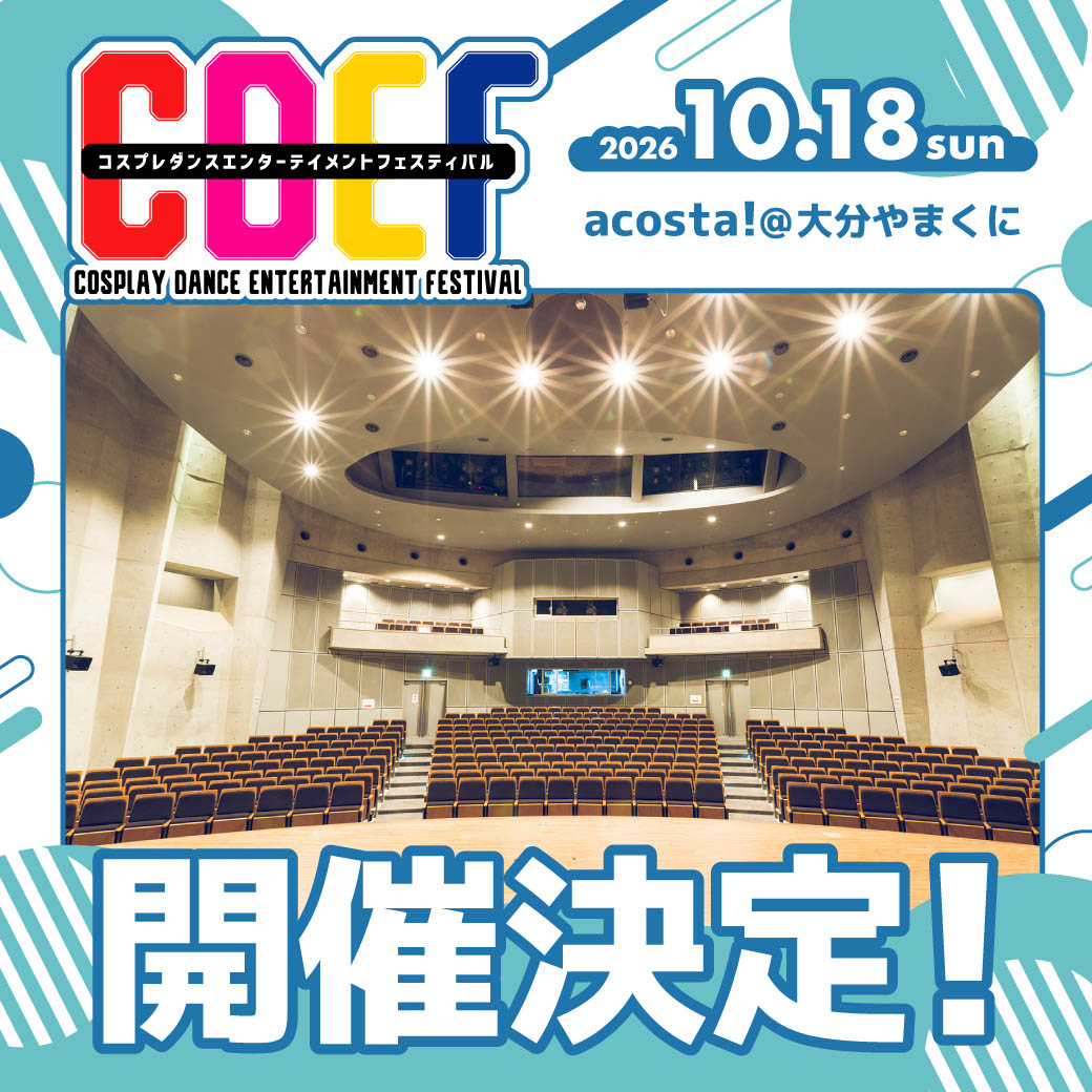 acosta!＠大分やまくに