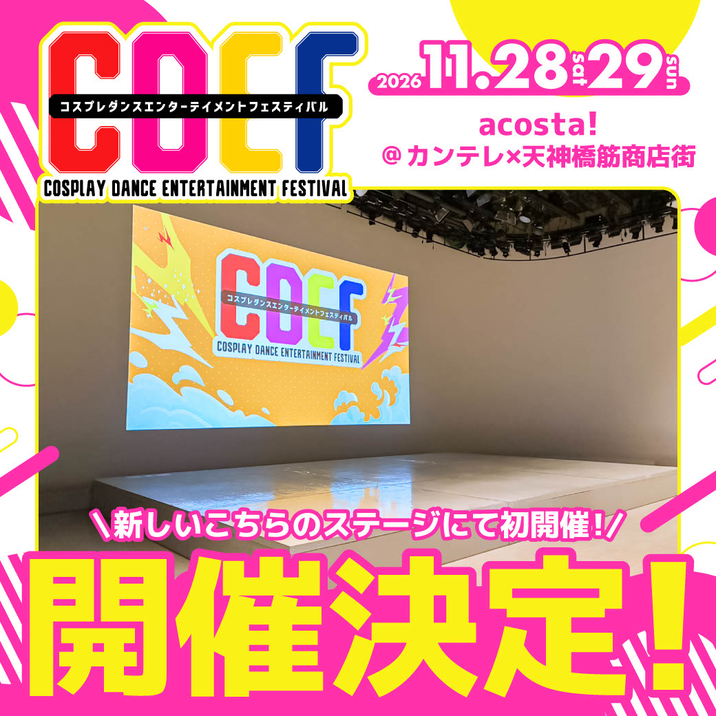 ステージはここ