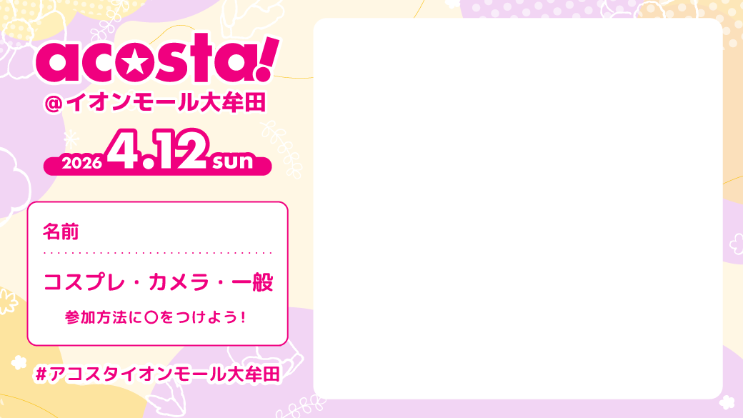 参加表明画像