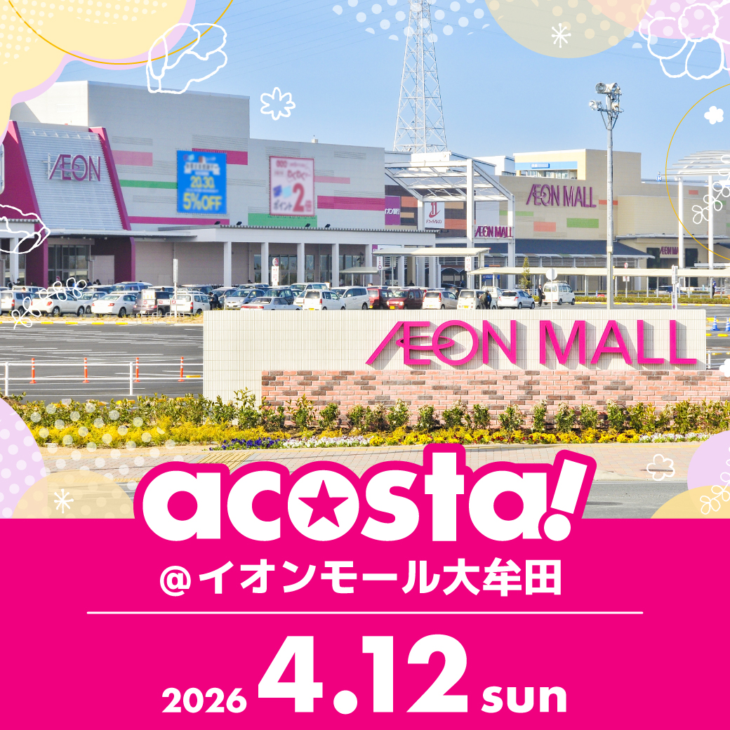 2026年4月12日acosta!(アコスタ)@イオンモール大牟田