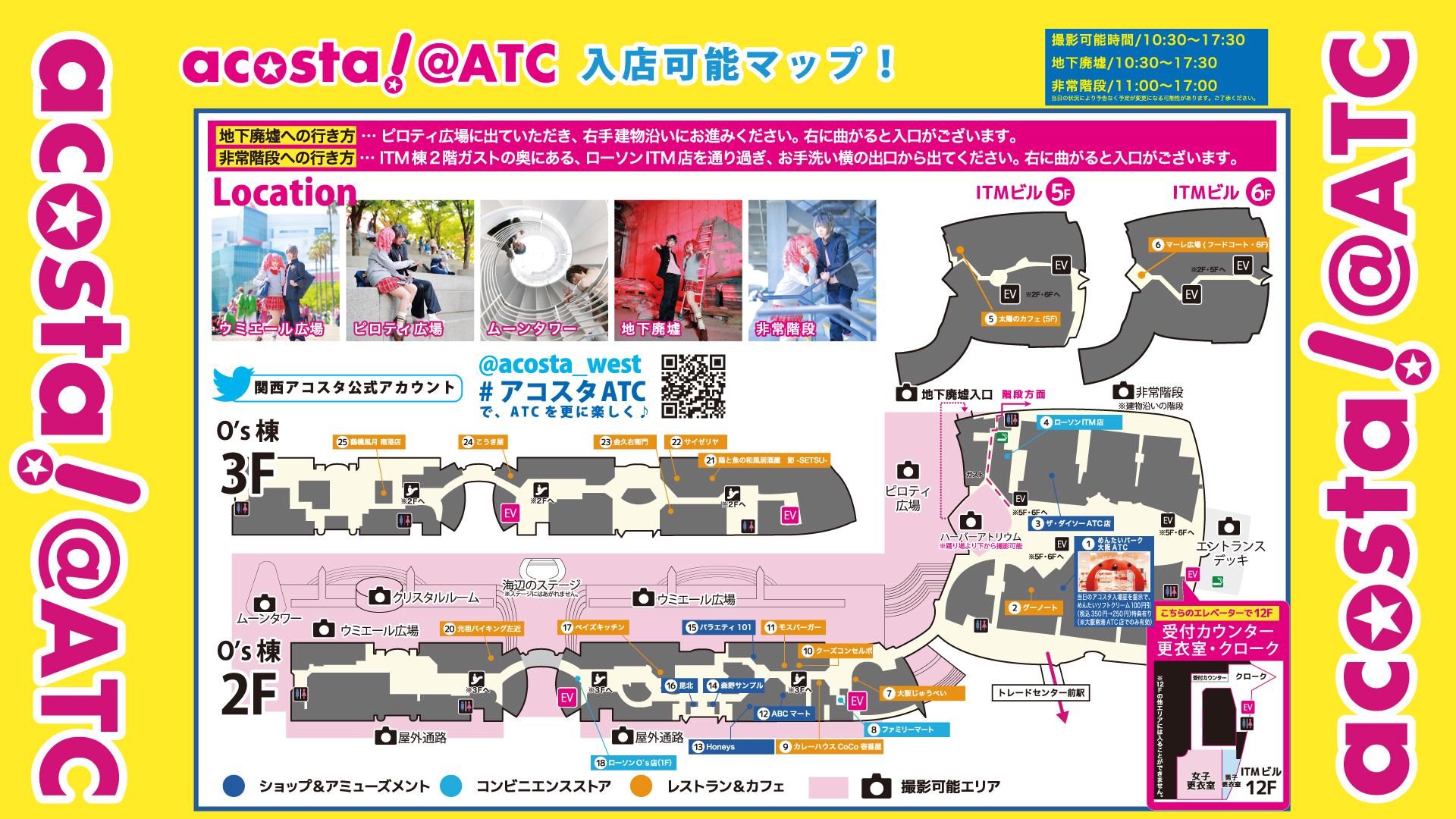 ATC12月MAP
