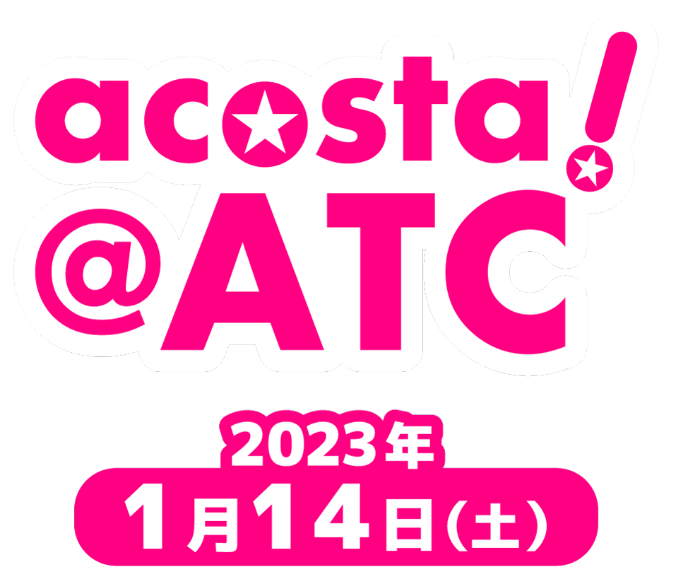 acosta!(アコスタ)@大阪南港ATC 2023年1月14日(土)
