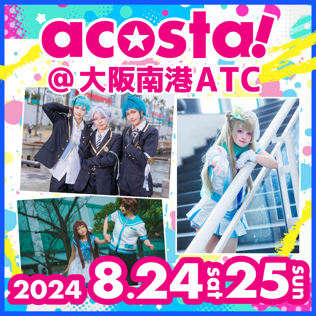 costa!(アコスタ)@大阪南港ATC 2024年8月24日(土)＆25日(日)