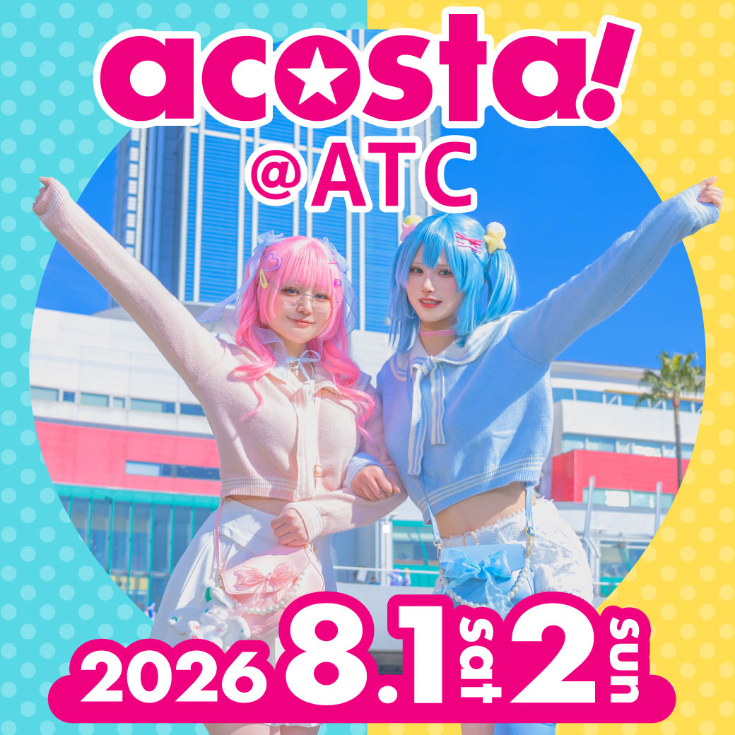 acosta!(アコスタ)@大阪南港ATC 2026年8月1日(土)2日(日)