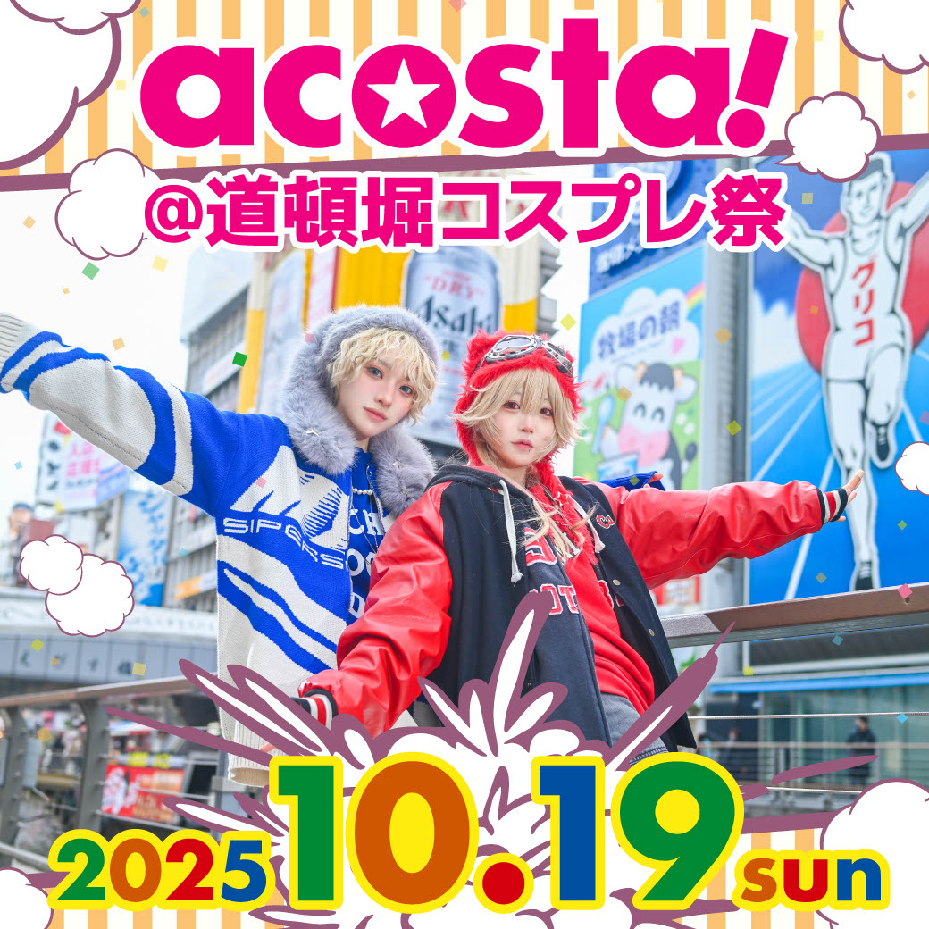 costa!(アコスタ)@大阪南港ATC 2025年10月19日(日)