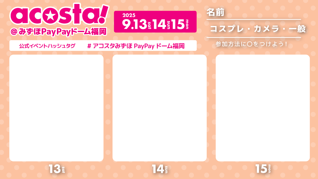 参加表明画像