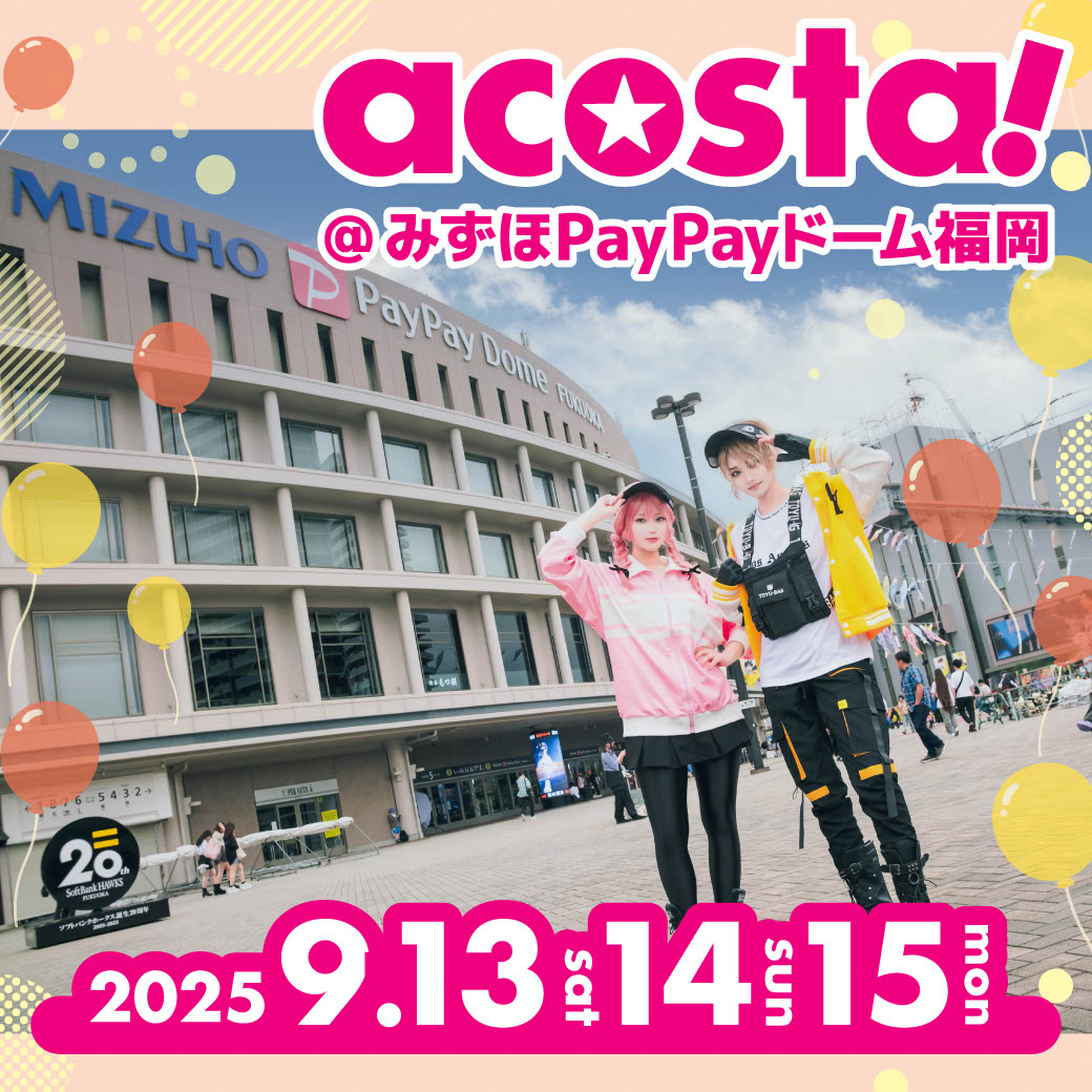 2025年9月13日(土)14日(土)15日(月祝)acosta!@みずほPayPayドーム福岡