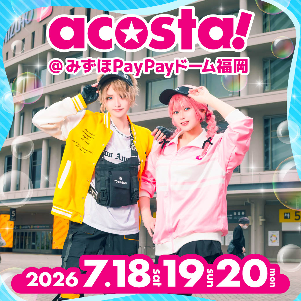 acosta!@みずほPayPayドーム福岡