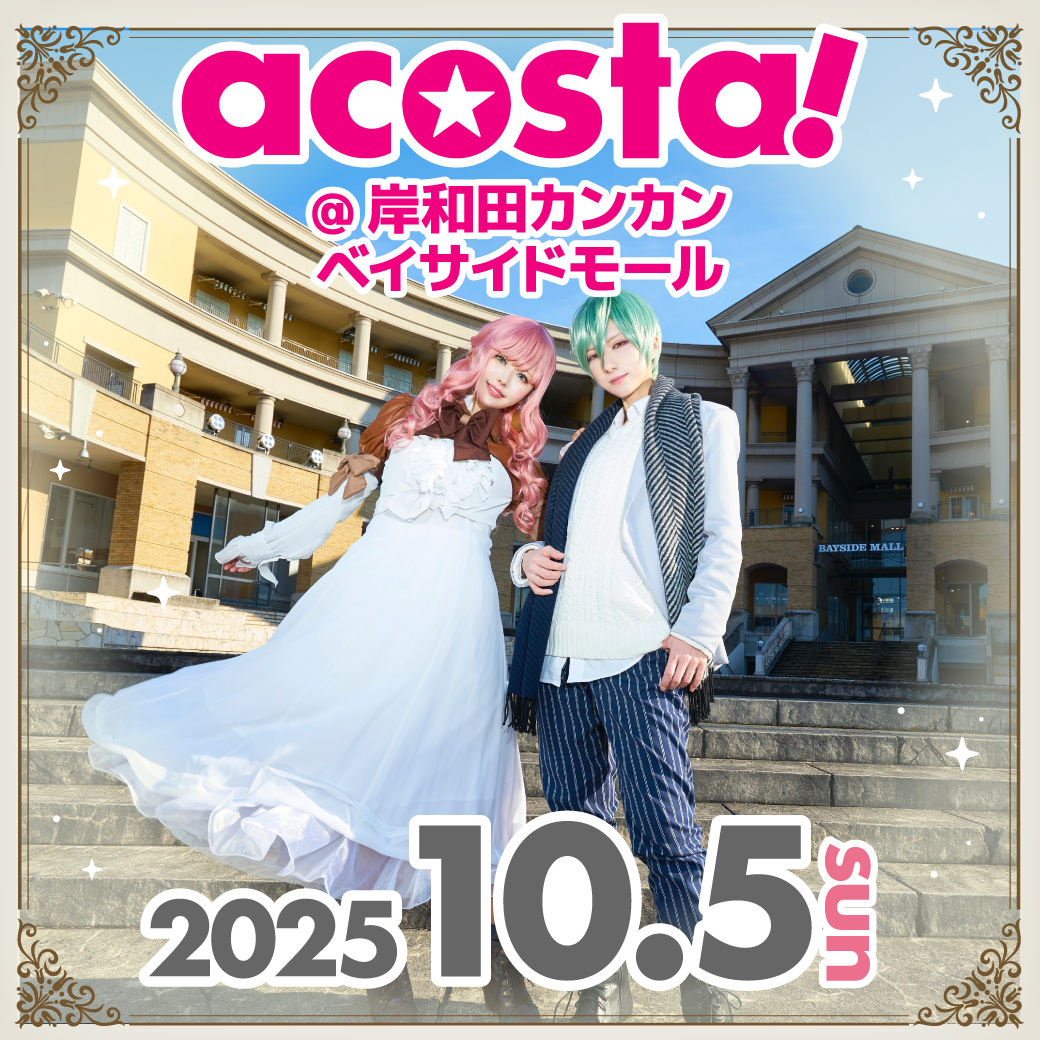 2025年10月5日acosta!(アコスタ)@岸和田カンカンベイサイドモール