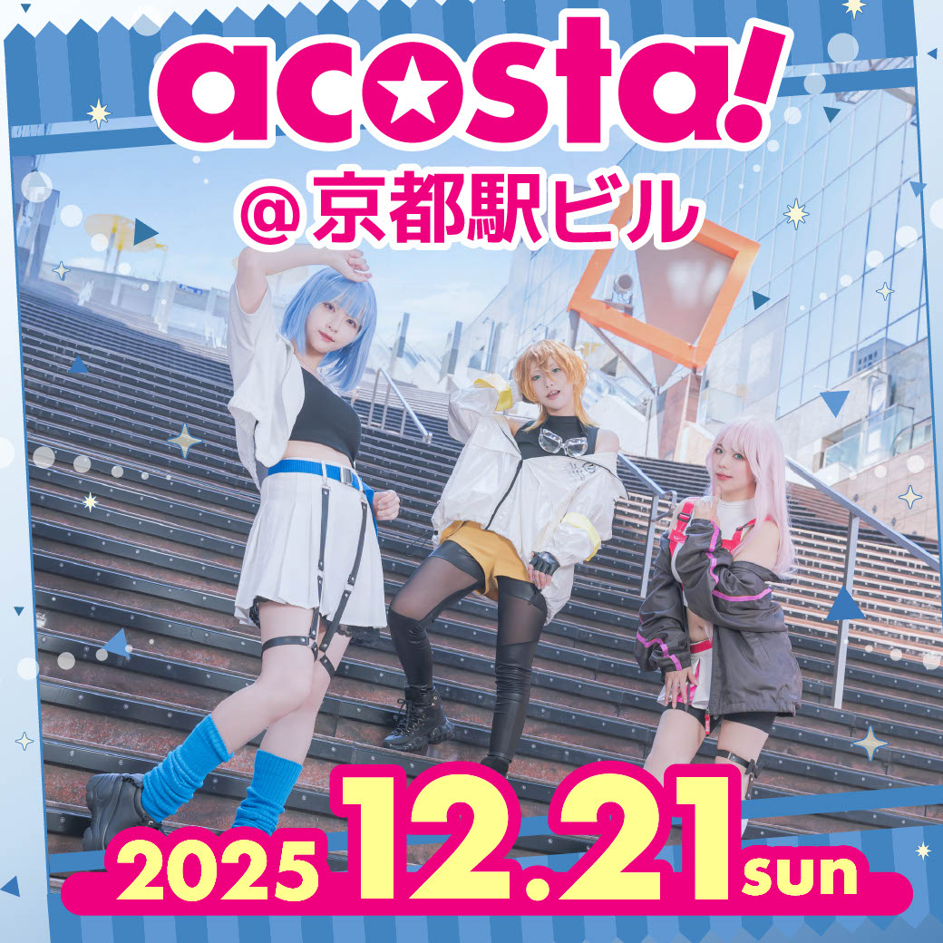 acosta!(アコスタ)@京都駅ビル