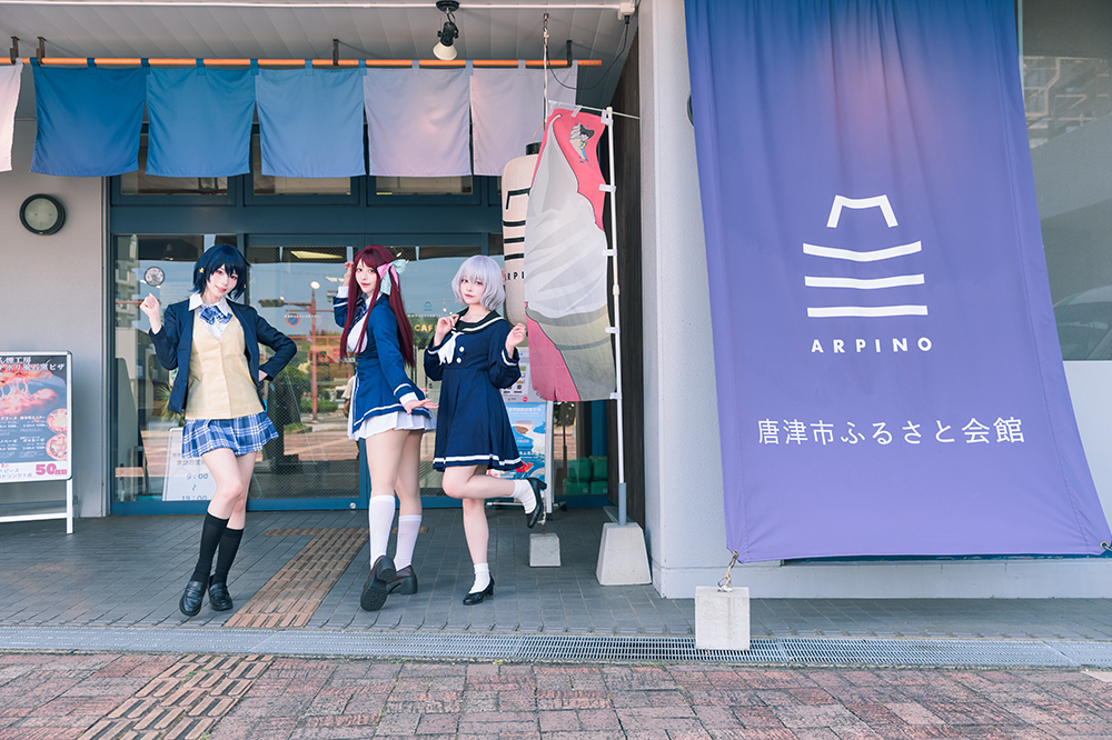 唐津市ふるさと会館アルピノ