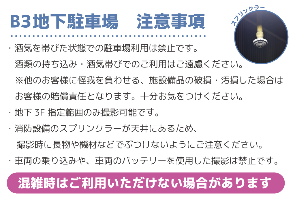 スプリンクラー