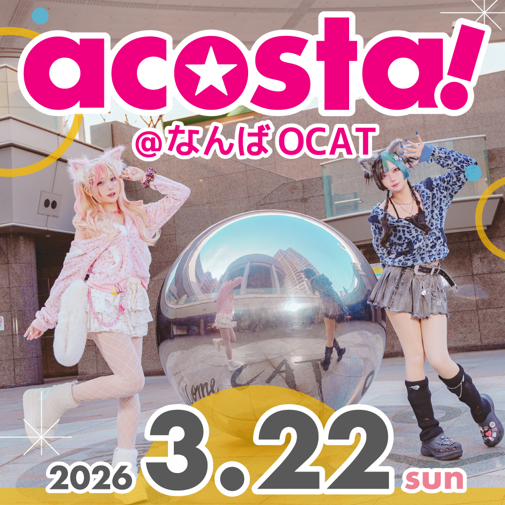 2026年3月22日acosta!@なんばOCAT