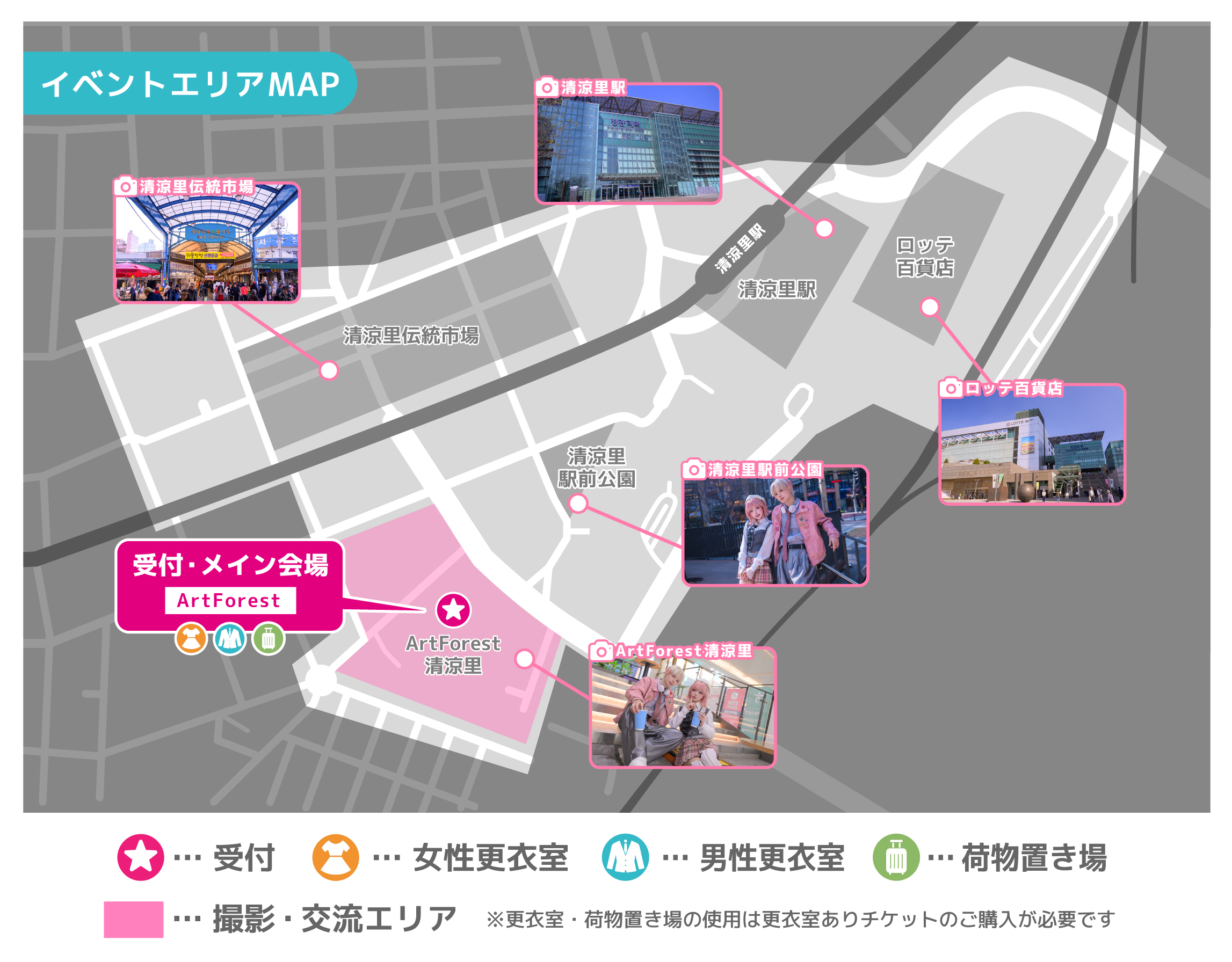 エリアMAP