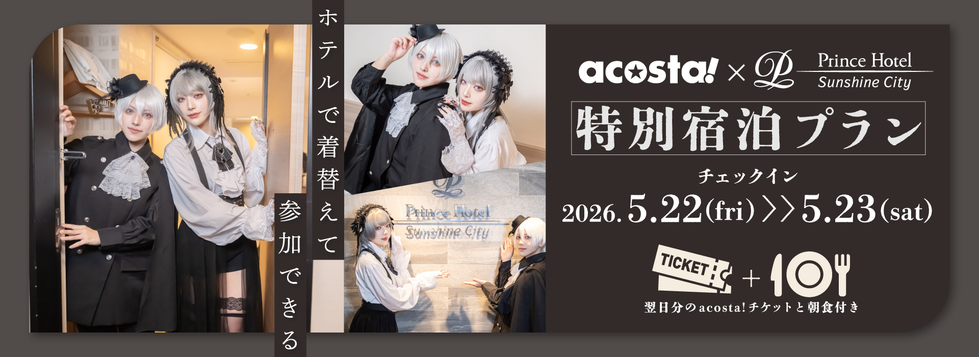 アコスタホテル