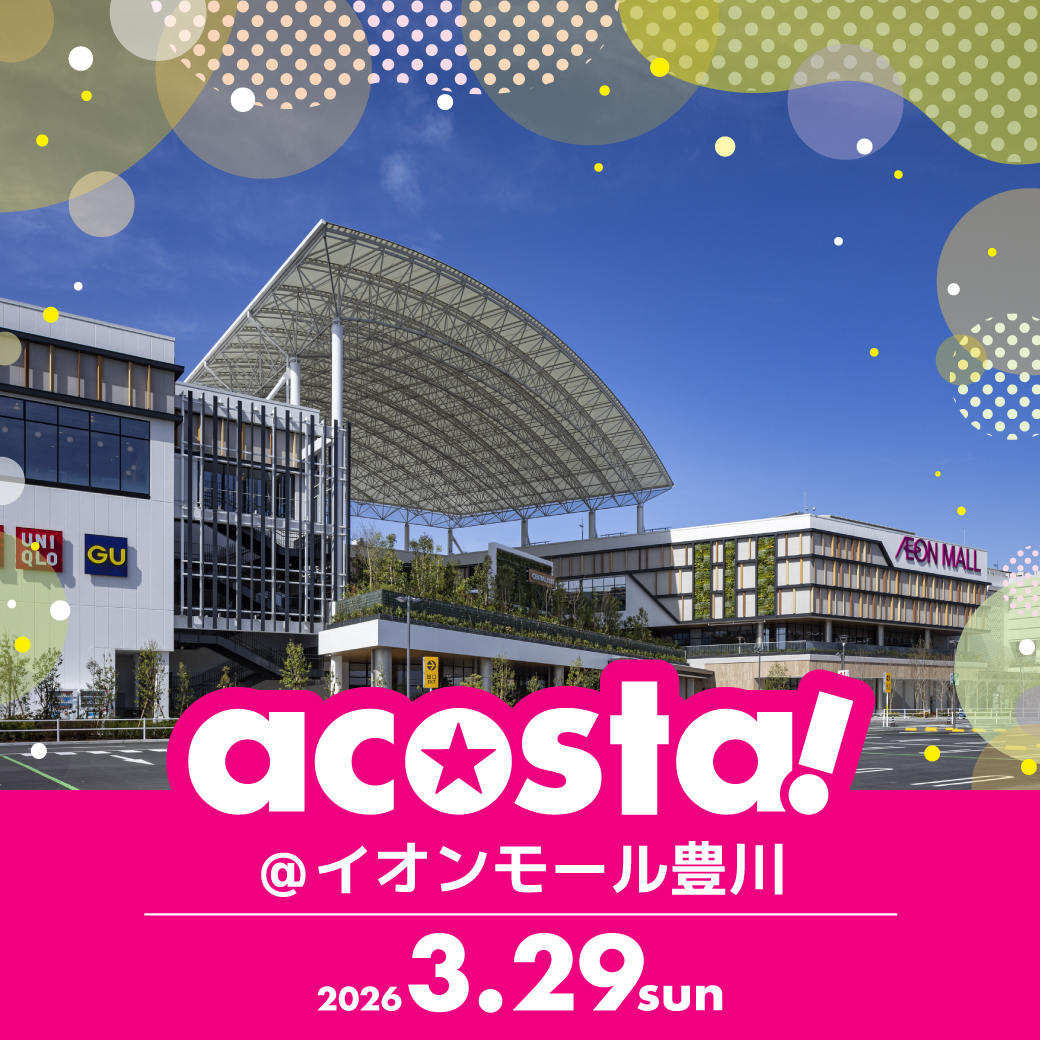 イオンモール豊川ヘッダー