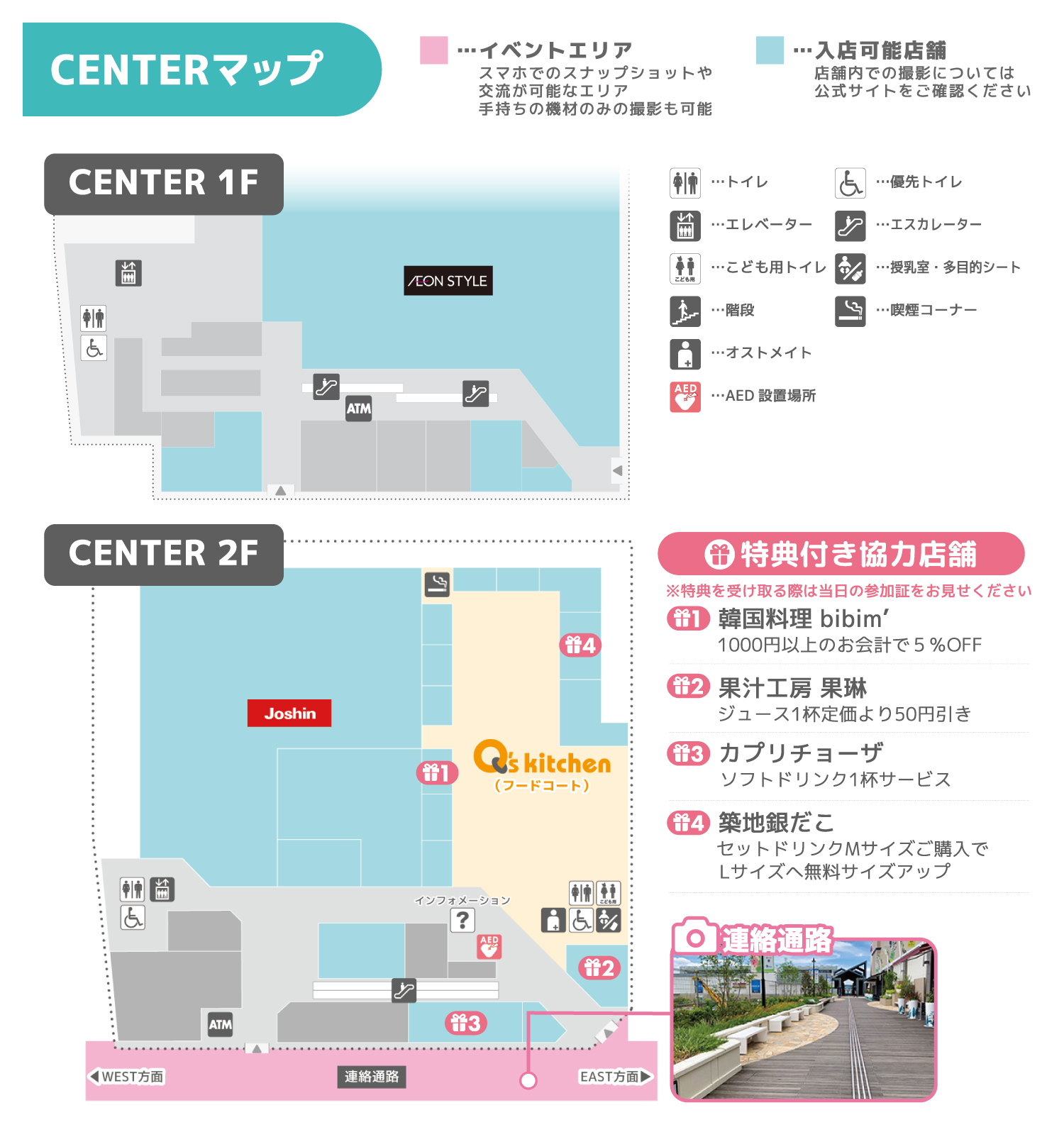 centerマップ