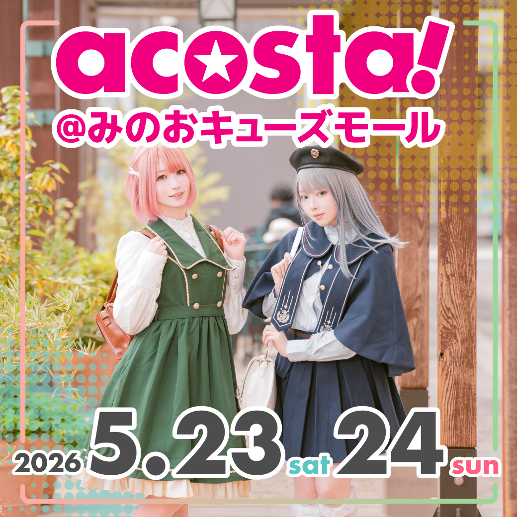 2025年5月23日・24日みのおキューズモール