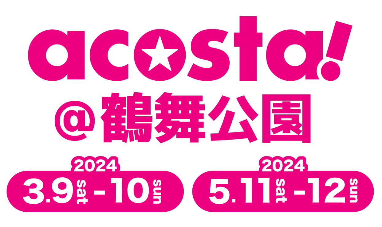 acosta!(アコスタ)@鶴舞公園 2024年3月9日＆10日・5月10日＆11日