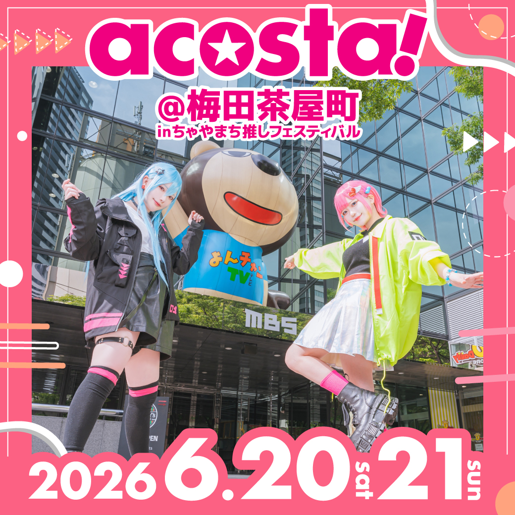 2025年6月20日(土)＆21日(日)梅田茶屋町acosta!(アコスタ)@梅田茶屋町