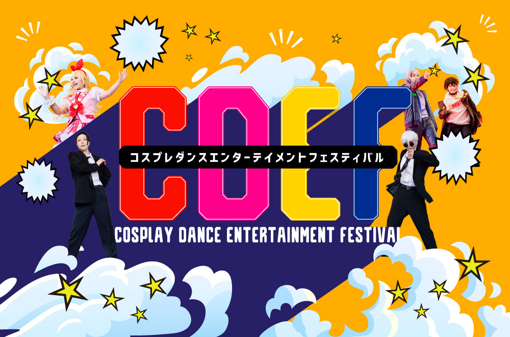 Cosplay Dance Performance Stage