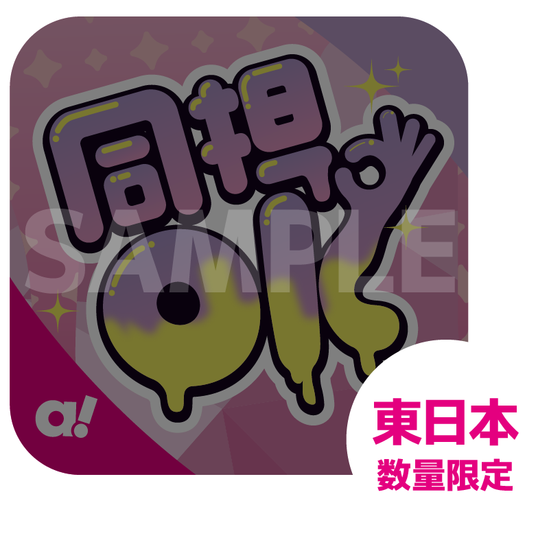 交流したい方におすすめ！