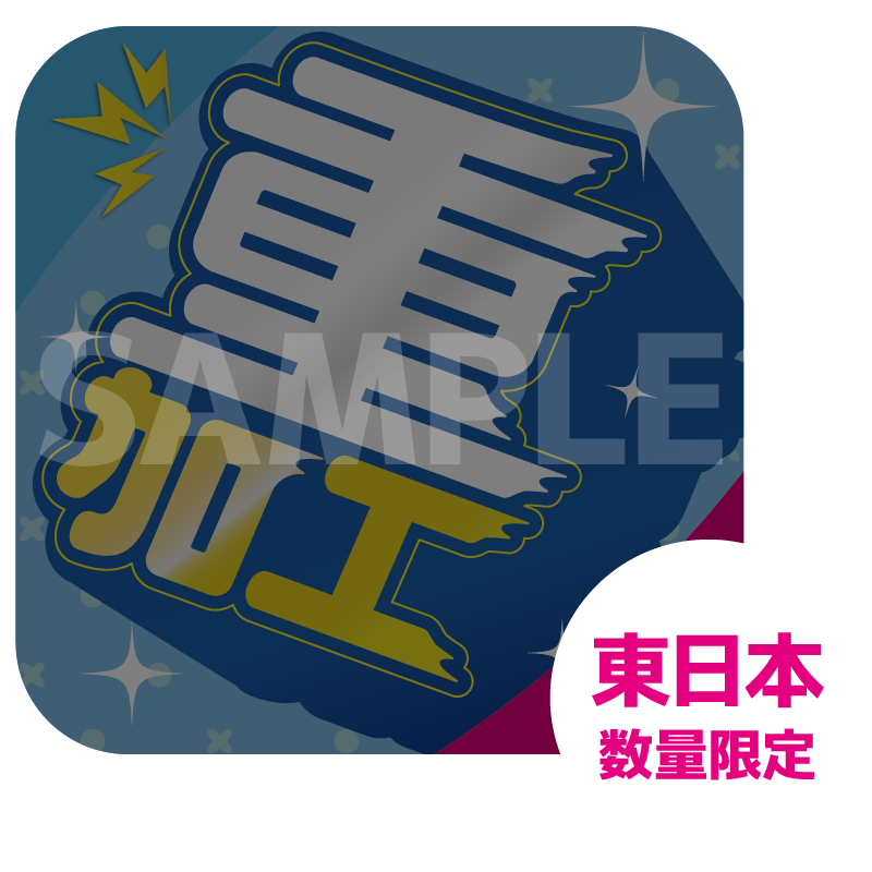 交流したい方におすすめ！