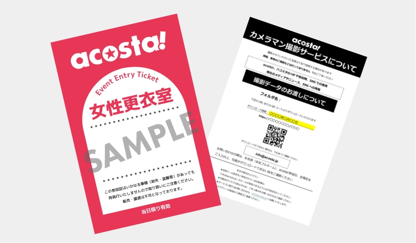 参加証