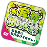 交流バッジ