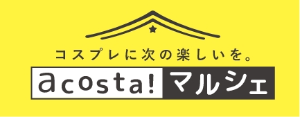 アコスタマルシェ