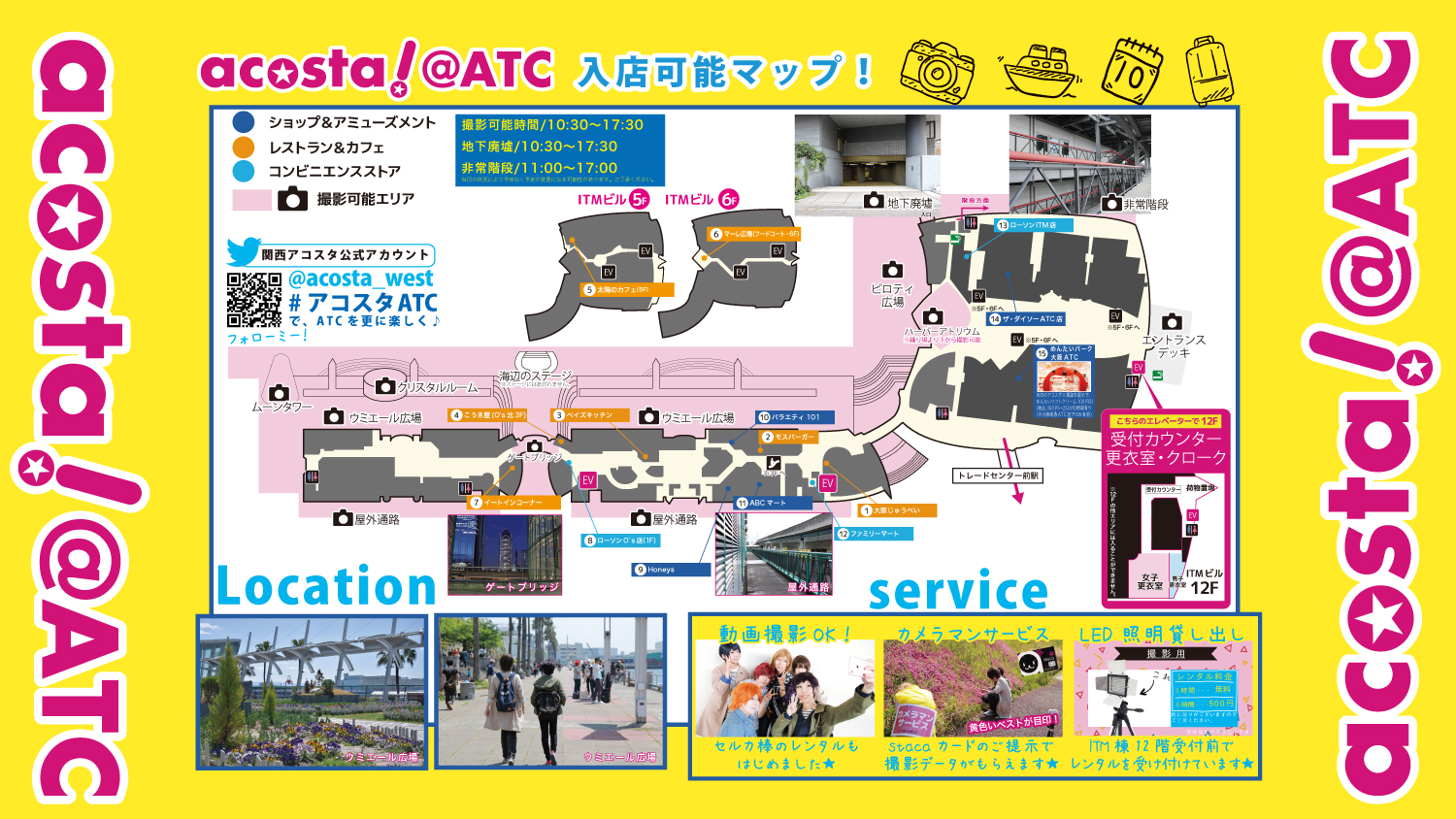 ATC3月MAP