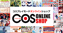 Cosplay Mode線上商店