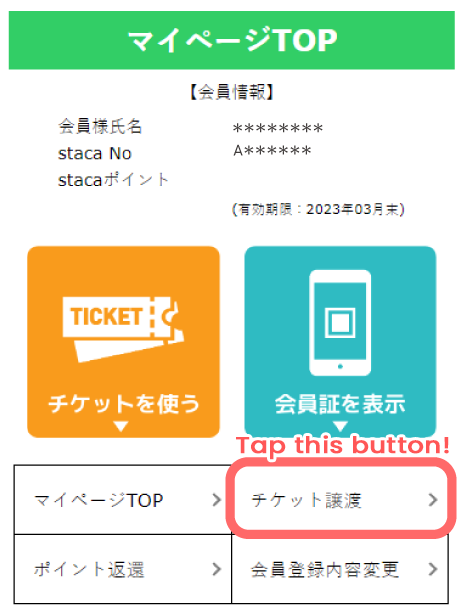 How to transfer a ticket 01