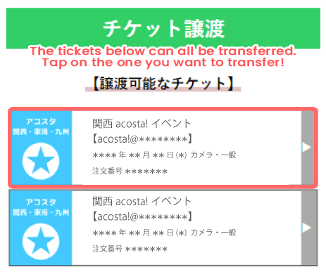 How to transfer a ticket 02