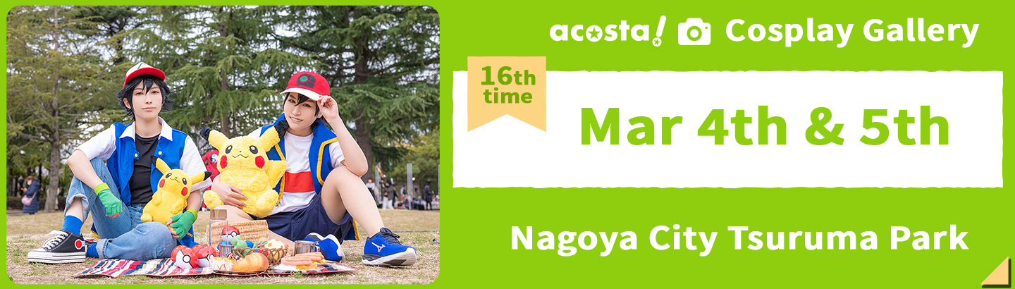 2023/3/4 & 5 acosta! @ Nagoya City Tsuruma Park