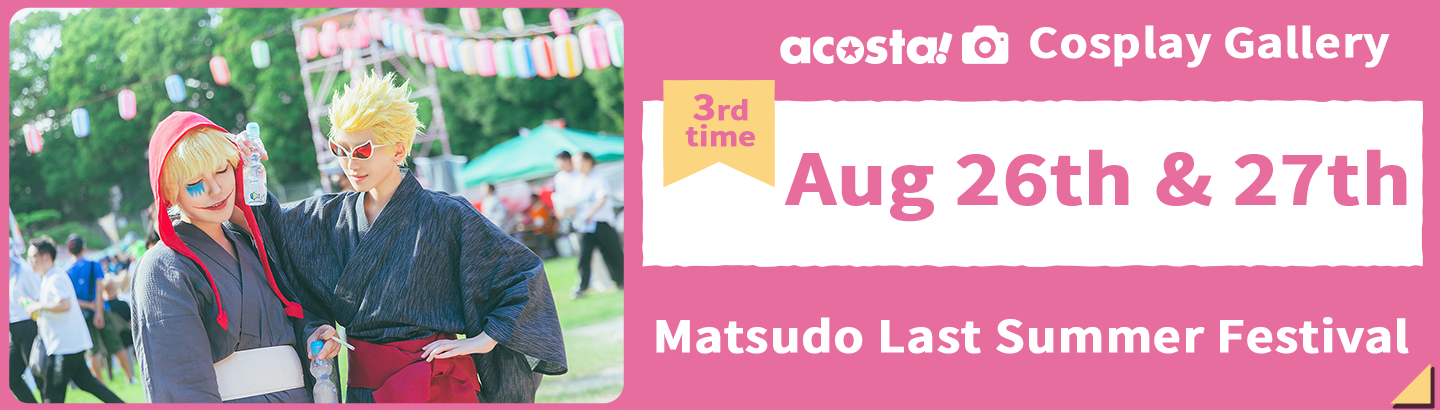 8/26 & 27 acosta! @ Matsudo Last Summer Festival Cosplay Gallery