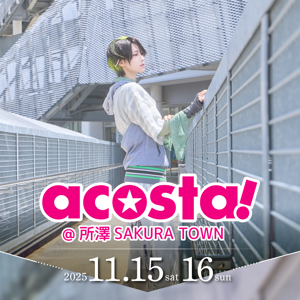 costa!(アコスタ)@大阪南港ATC 2025年10月19日(日)