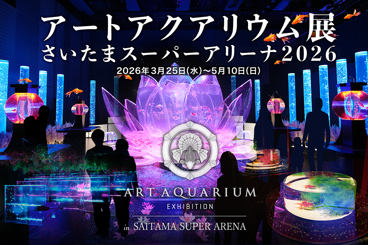 ▼アートアクアリウ