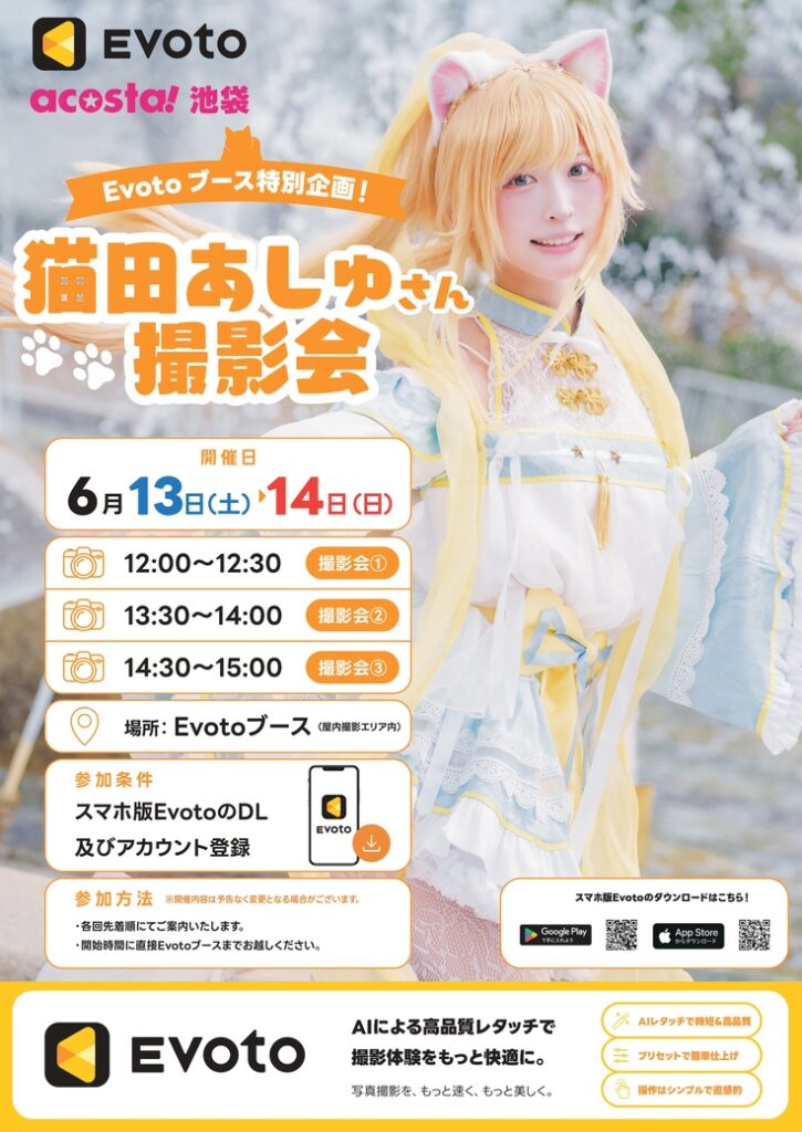 協賛イベント