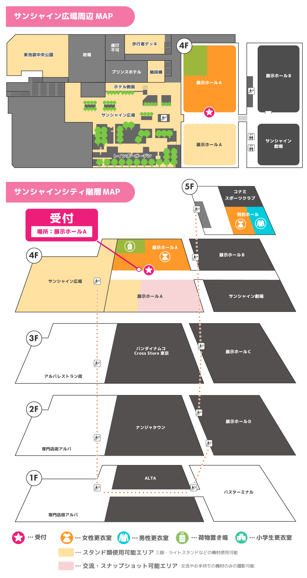会場マップ