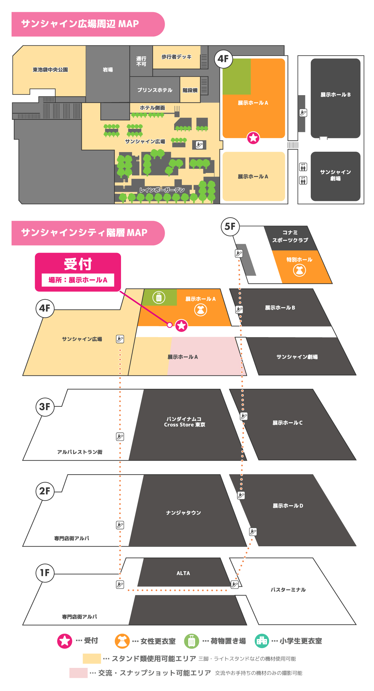 会場マップ