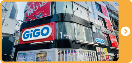 GiGO 池袋1号館