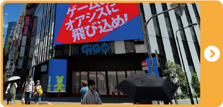 GiGO 総本店