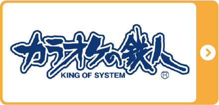 カラオケの鉄人池袋東口店