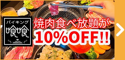 喰喰