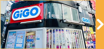 GiGO 池袋1号館