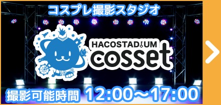 cosset池袋本店