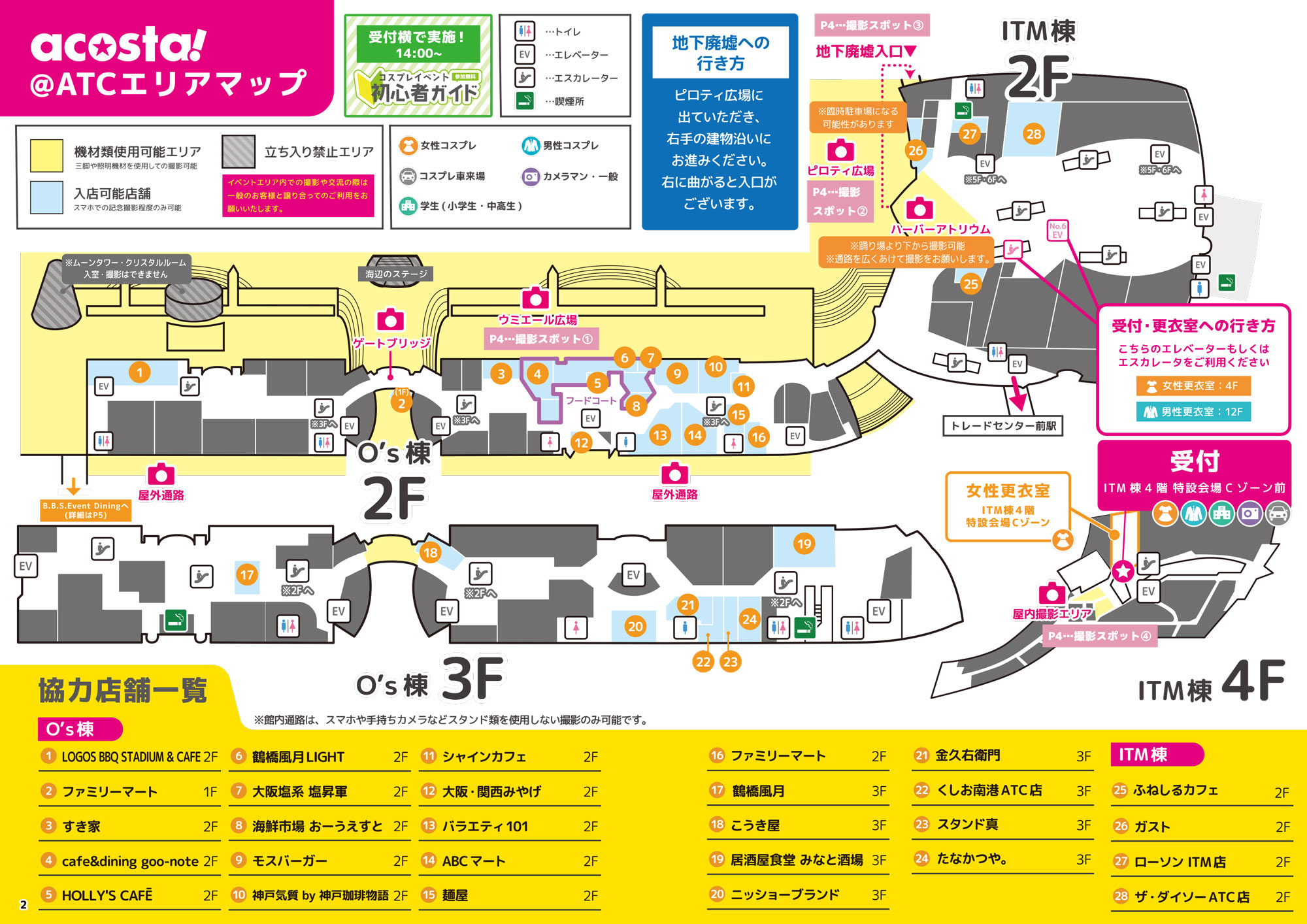 会場マップ