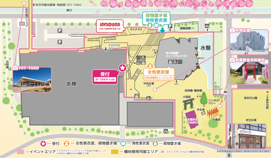 会場マップ
