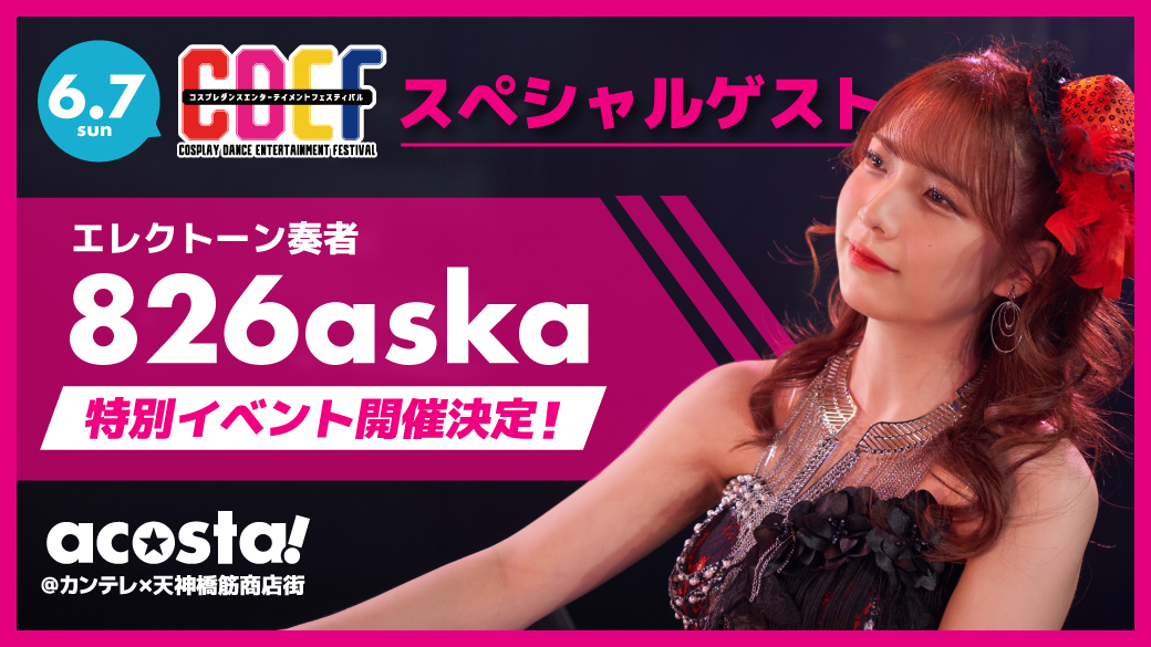 asuka